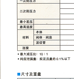 GD-30 进口蒸汽减压阀 YOSHITAKE代理 日本耀希达凯阀门