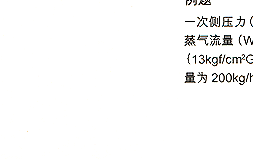 GD-30 进口蒸汽减压阀 YOSHITAKE代理 日本耀希达凯阀门