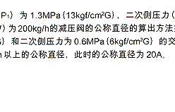 GD-30 进口蒸汽减压阀 YOSHITAKE代理 日本耀希达凯阀门