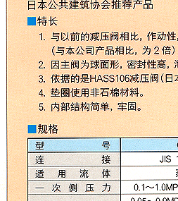 GP-1000减压阀 日本耀希达凯阀门