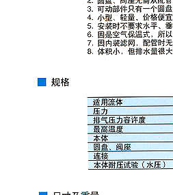 TD-10NA疏水阀 耀希达凯代理