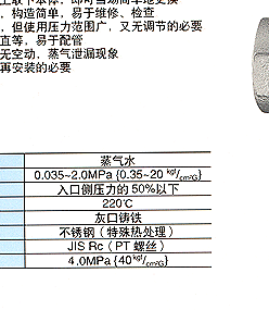 TD-10NA疏水阀 耀希达凯代理