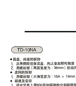 TD-10NA疏水阀 耀希达凯代理